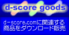 d-score.com˴Ϣ뾦ʤ䤹륵ȤǤ